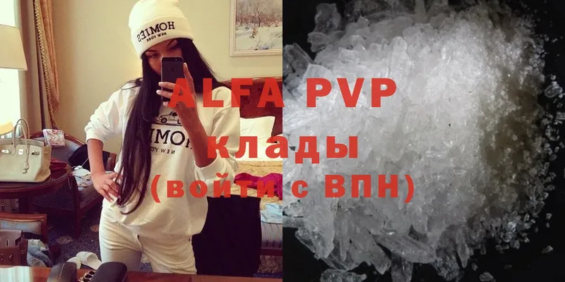 магазин продажи наркотиков  blacksprut вход  A-PVP Crystall  Чусовой 