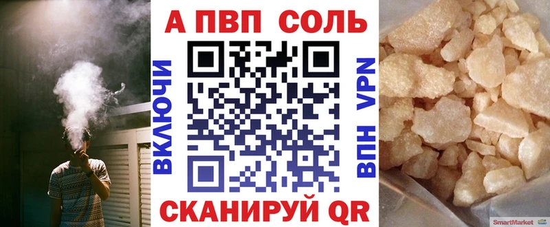 Alfa_PVP Соль  Чусовой 