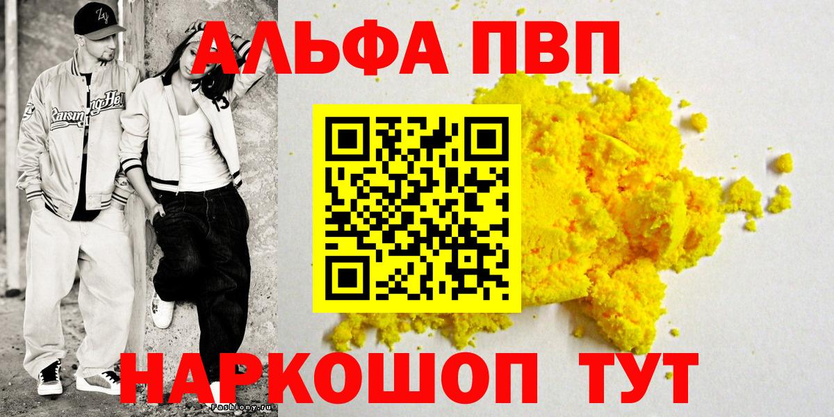Alpha PVP СК Чусовой