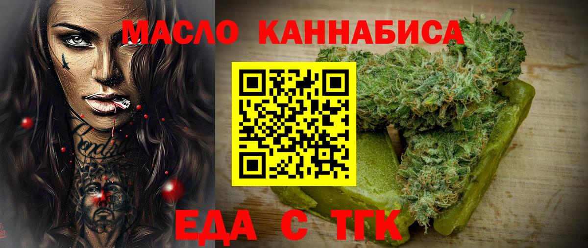 Чусовой  Cannafood конопля  Вход с VPN 