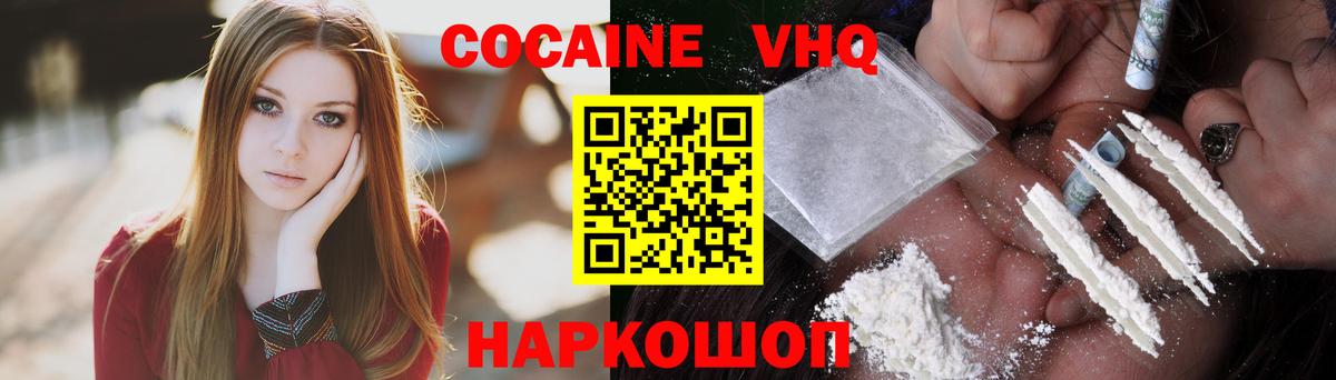 Кокаин 97% Чусовой