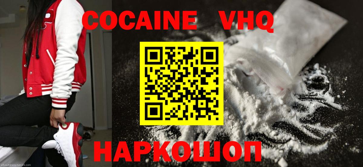 COCAIN Боливия  Вход с VPN  как найти закладки  Чусовой  Cocaine 99%  Кокаин 