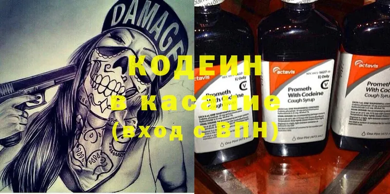 Кодеин Purple Drank  Чусовой 