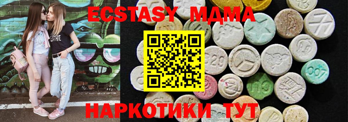 Экстази диски Чусовой