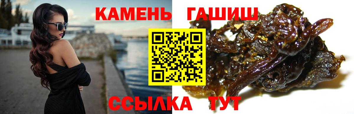 Гашиш убойный  Вход с VPN  Чусовой  ГАШИШ гашик 