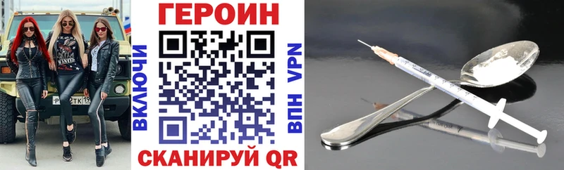 Героин Афган  нарко площадка Telegram  Чусовой 