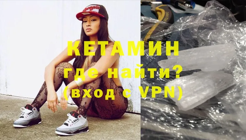 Кетамин ketamine Чусовой