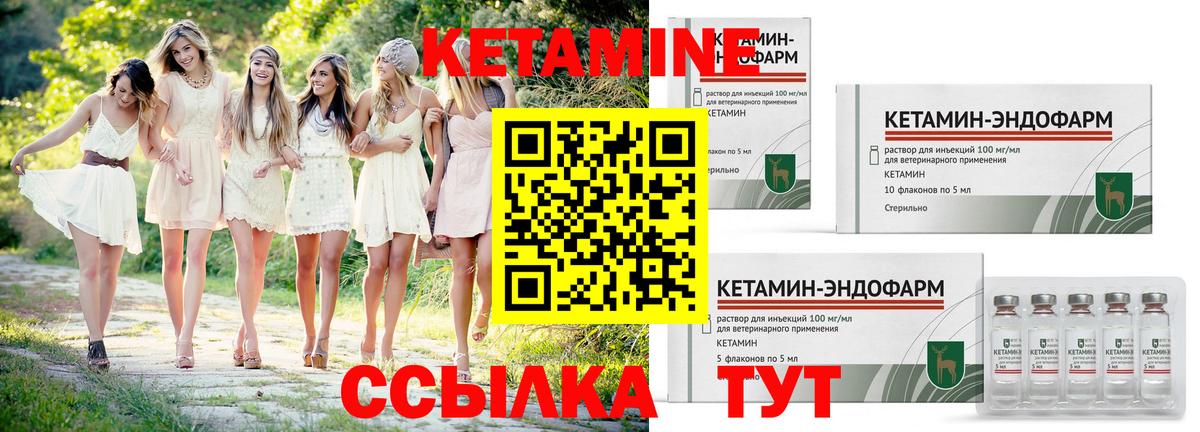 Кетамин ketamine Чусовой