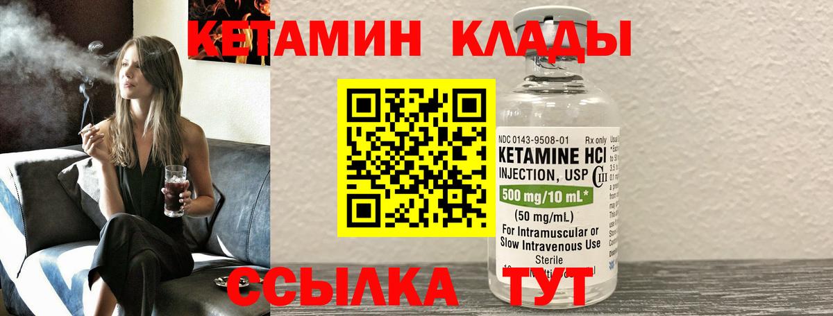 Кетамин ketamine  Кетамин VHQ  гидра tor  Вход с VPN  Чусовой 