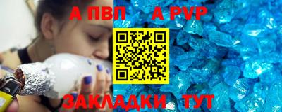 альфа пвп VHQ Апрелевка
