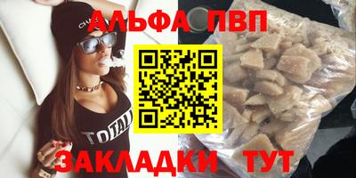 альфа пвп VHQ Апрелевка