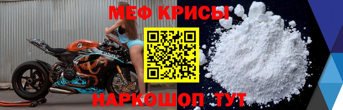 Мефедрон  МЕФ мука  Вход с VPN  Мефедрон мяу мяу  Чусовой  Меф 