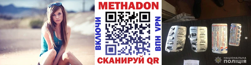 МЕТАДОН methadone Чусовой