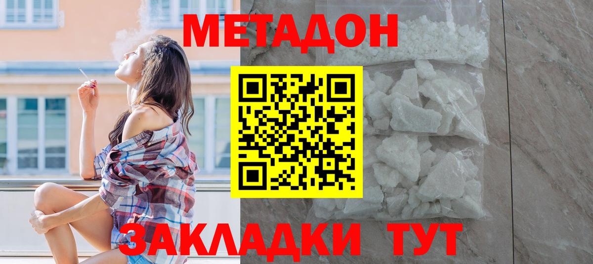 Чусовой  МЕТАДОН кристалл  Вход с VPN 