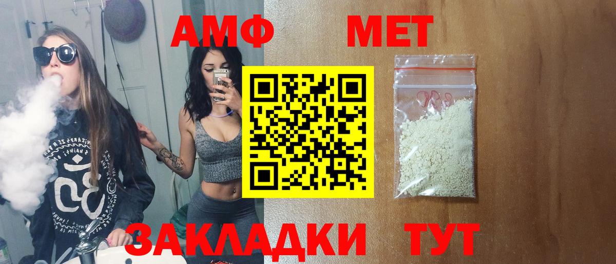 Метамфетамин мет Чусовой