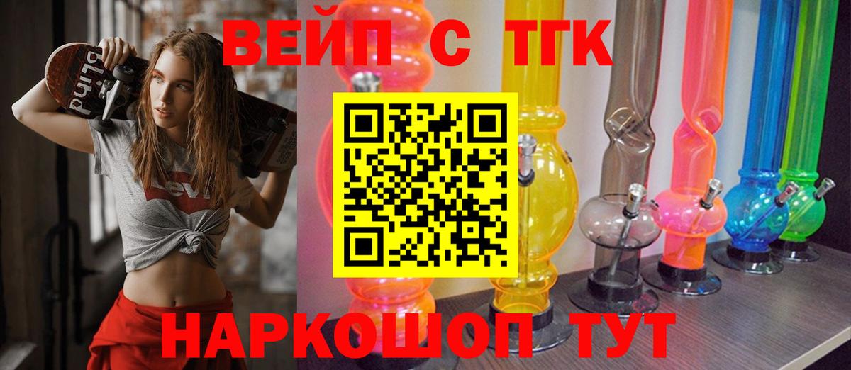 где купить наркоту  Дистиллят ТГК Wax  Вход с VPN  Чусовой 